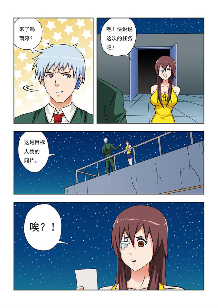 终极少女第9话图