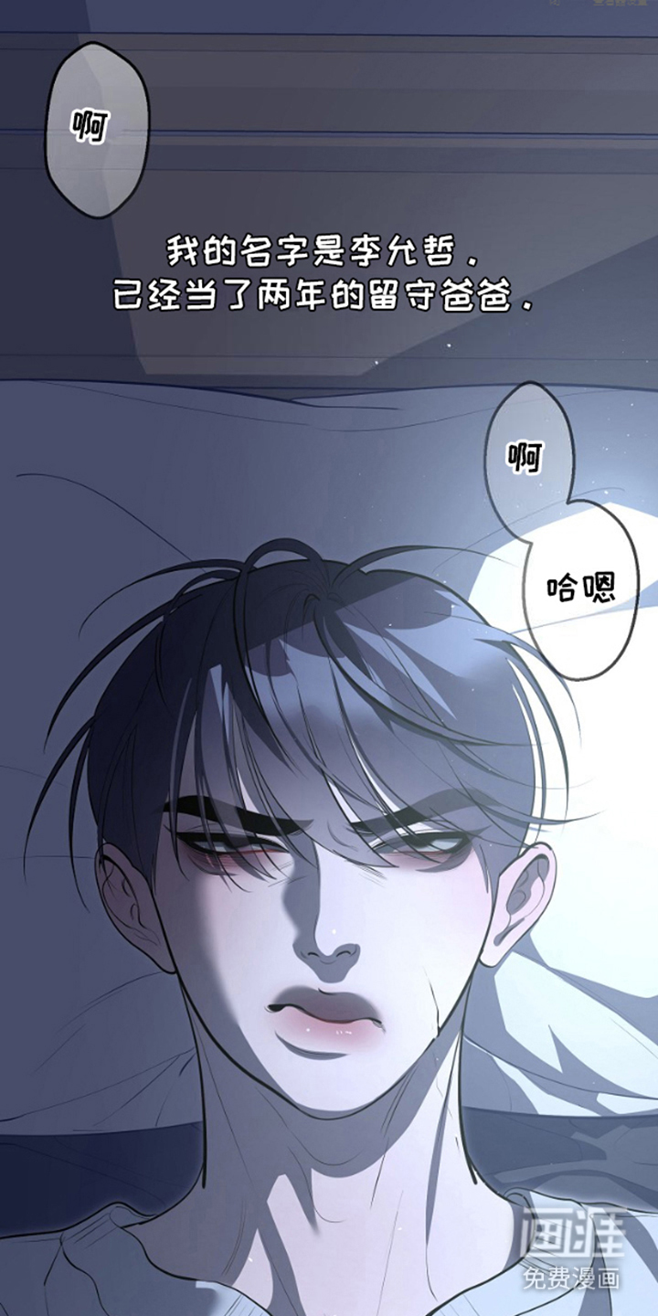 噪音惊扰第1话图