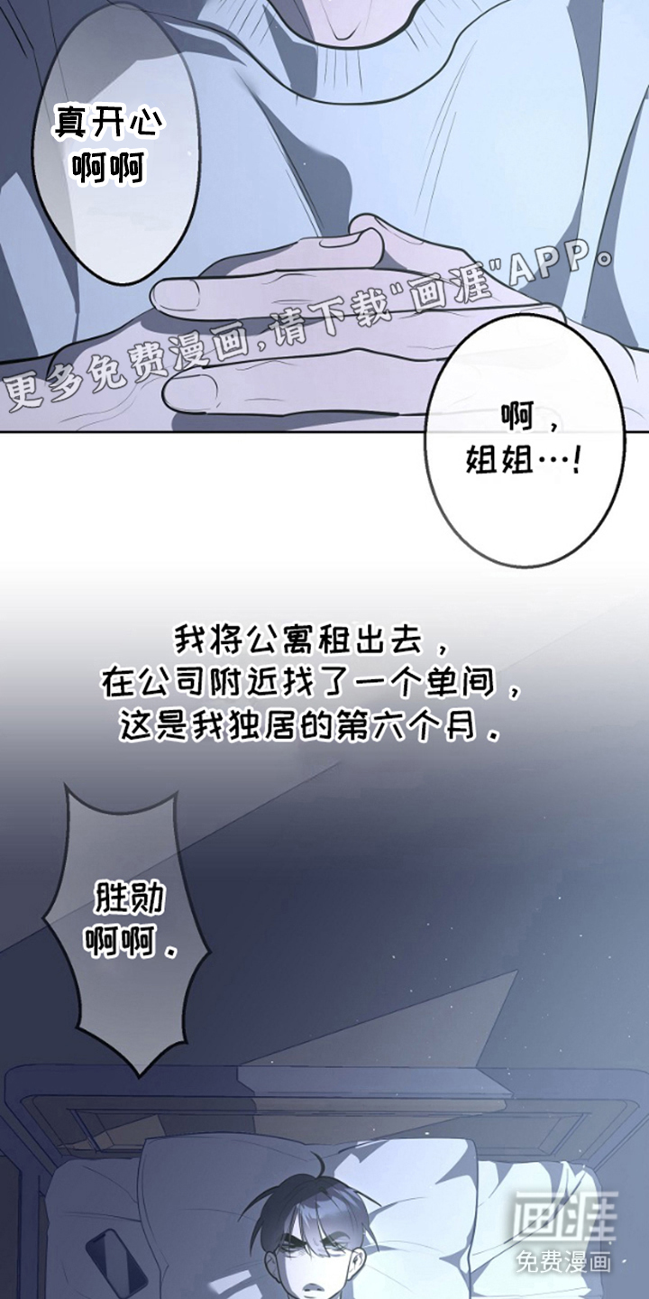 噪音惊扰第1话图