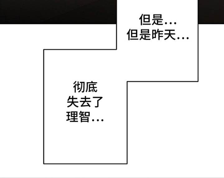 噪音惊扰第10话图
