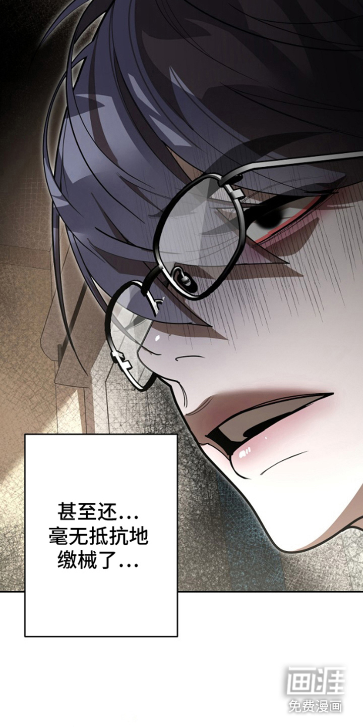 噪音惊扰第11话图