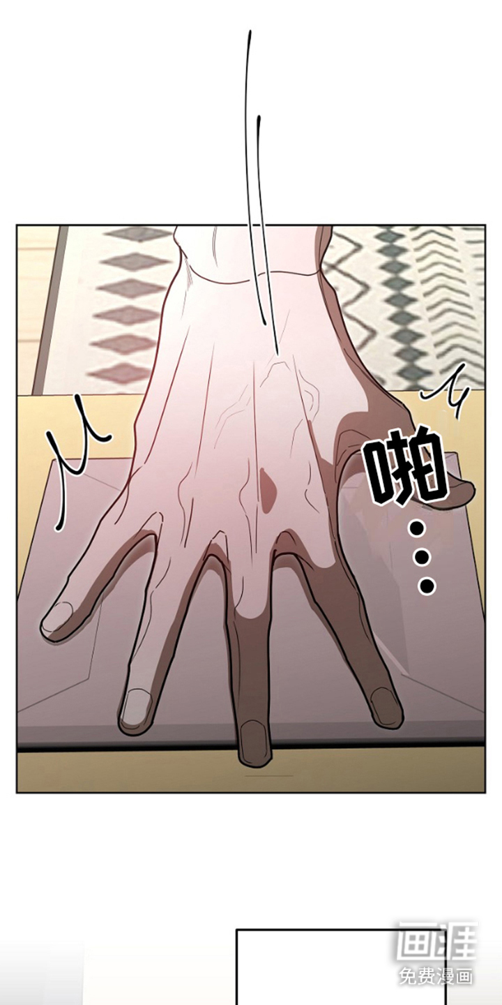 噪音惊扰第12话图