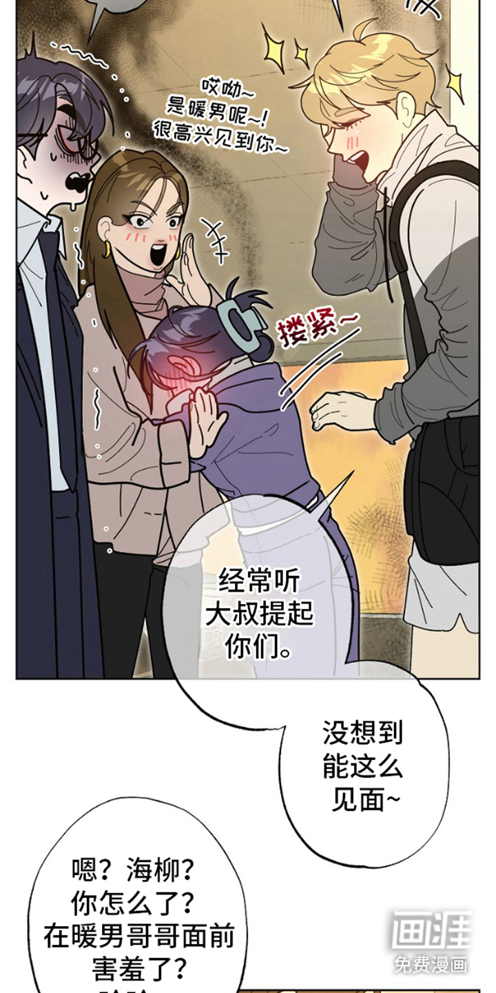 噪音惊扰第13话图