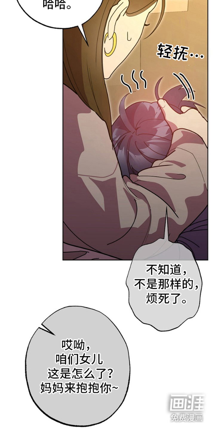 噪音惊扰第13话图