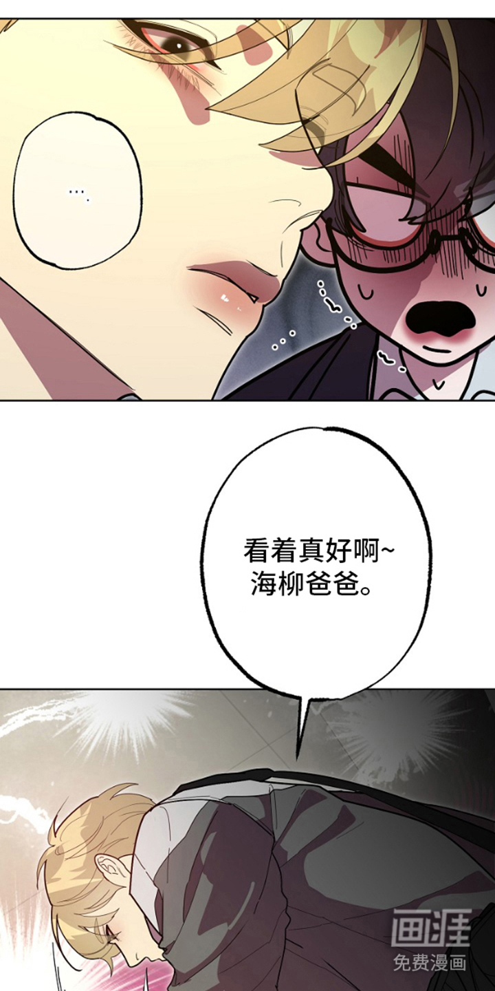 噪音惊扰第13话图