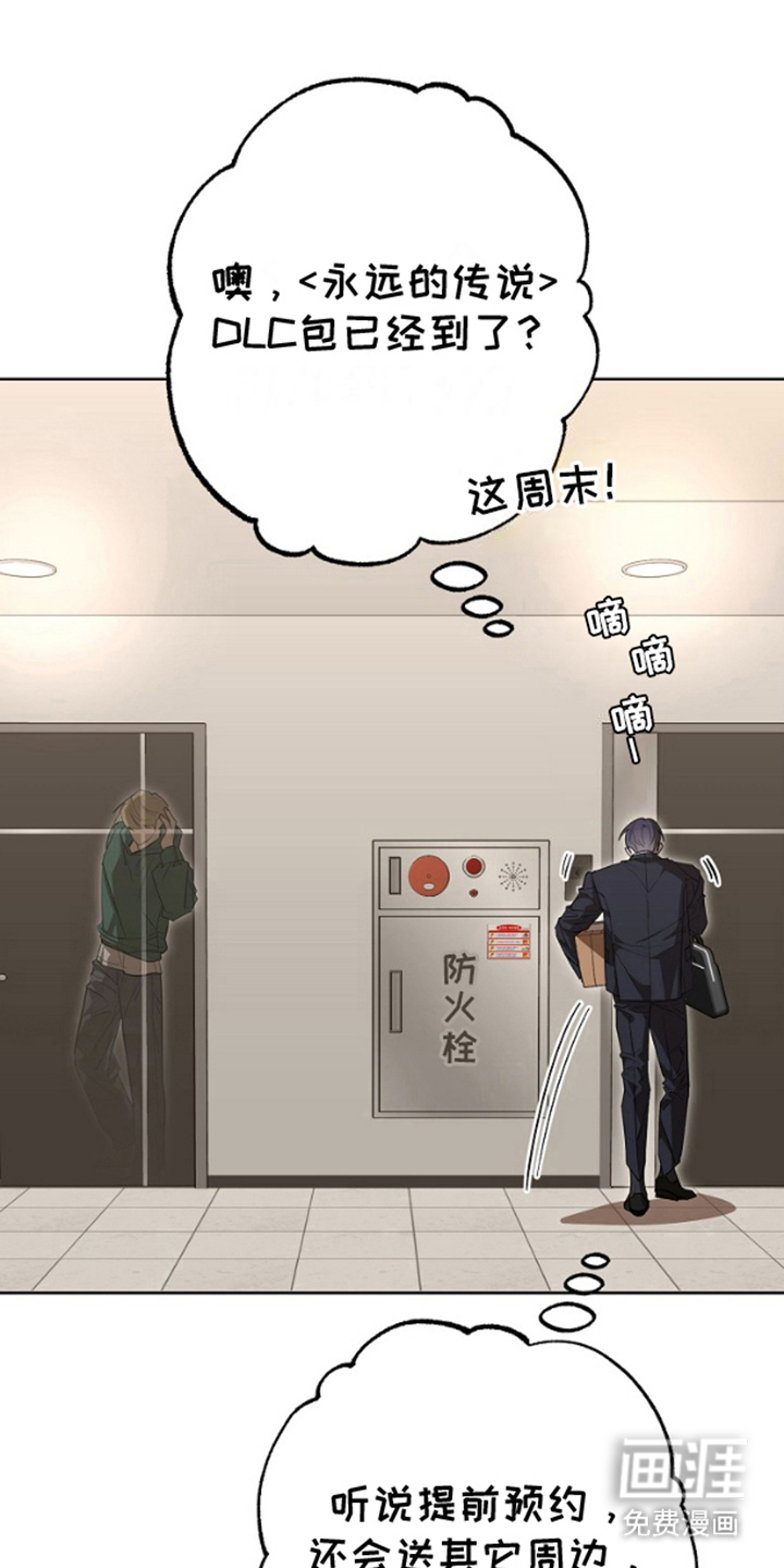 噪音惊扰第2话图