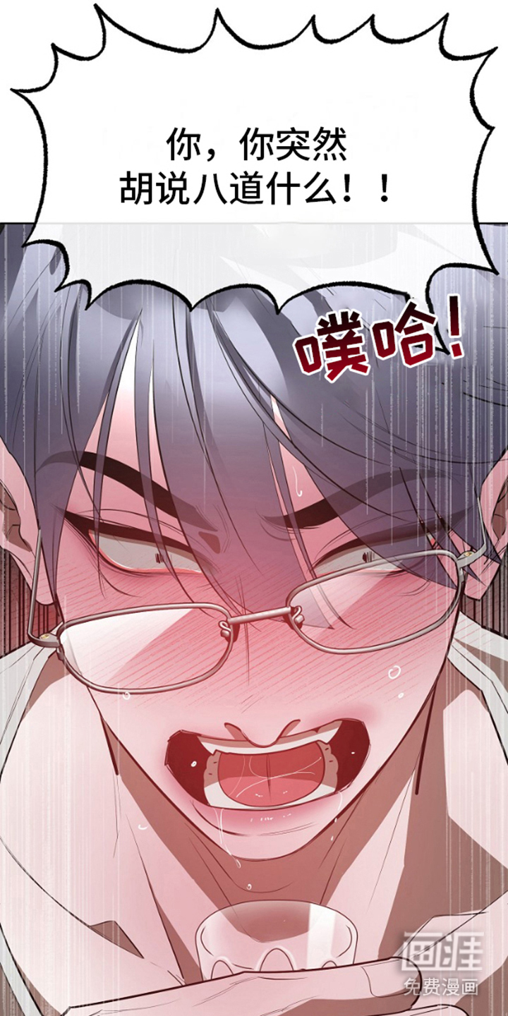 噪音惊扰第4话图