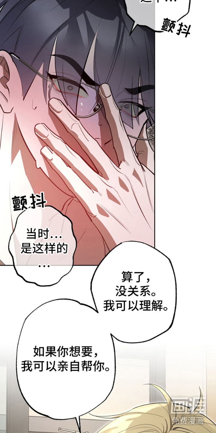 噪音惊扰第4话图