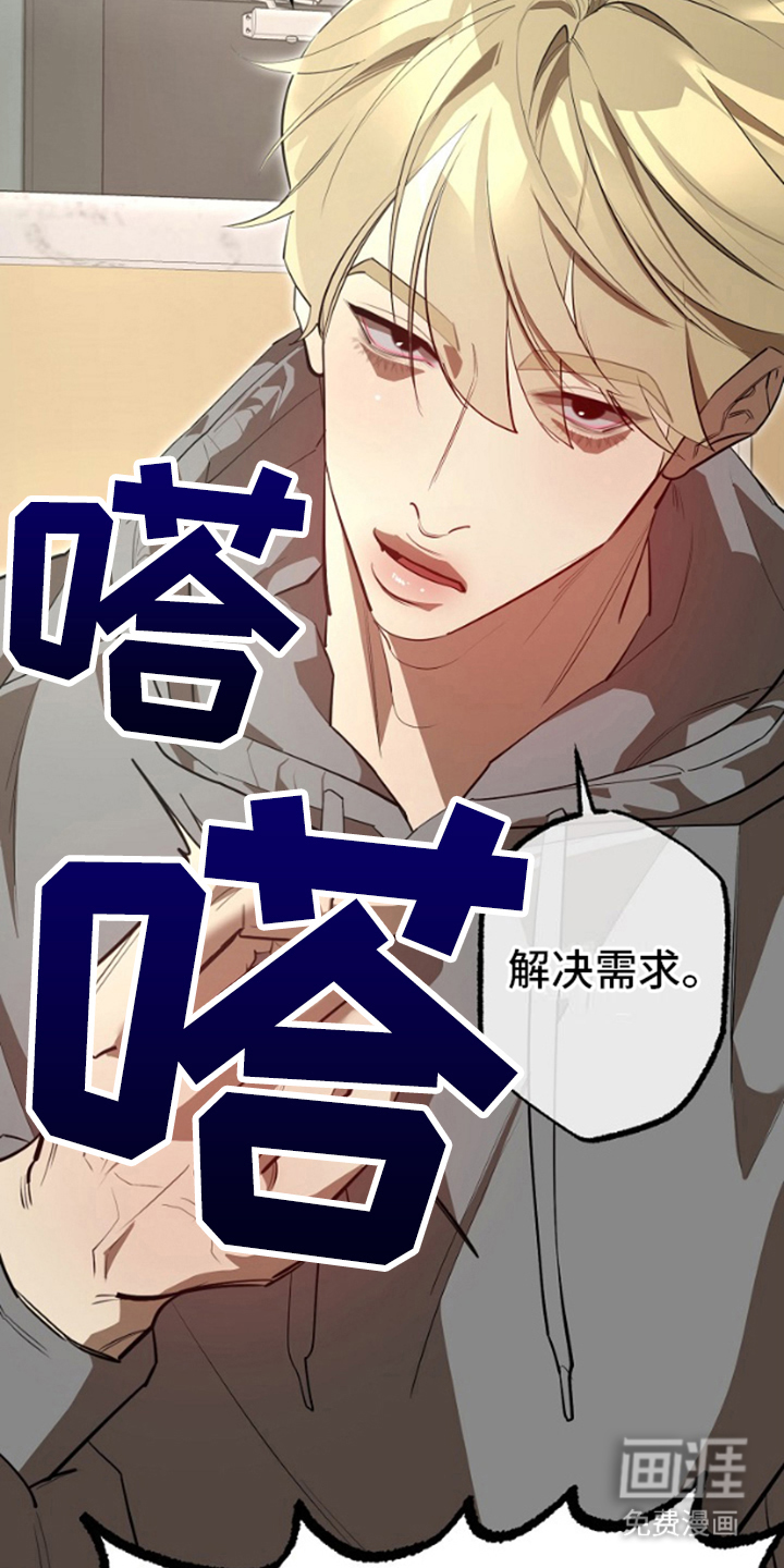 噪音惊扰第4话图