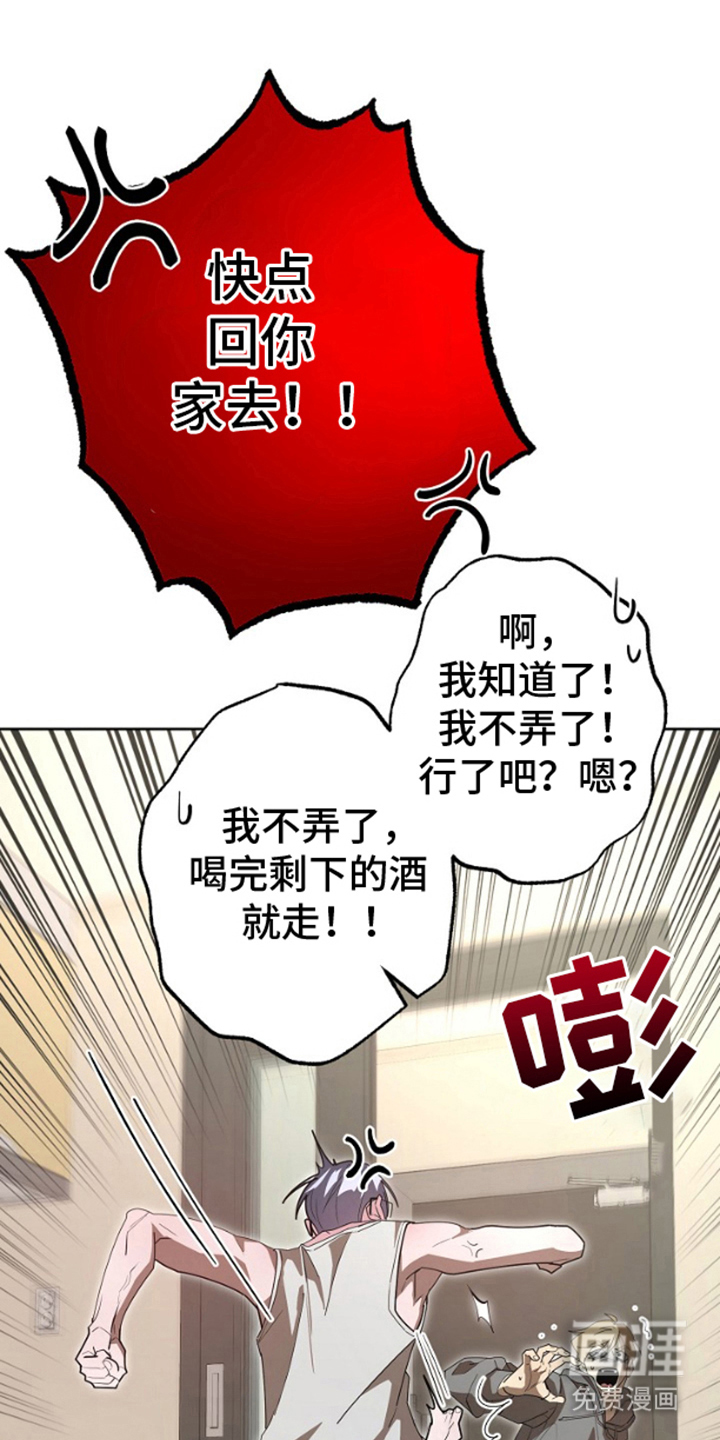 噪音惊扰第5话图