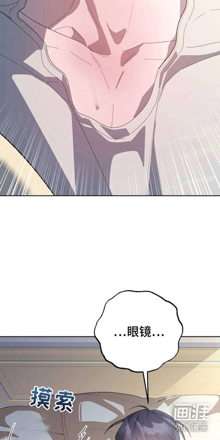 噪音惊扰第6话图