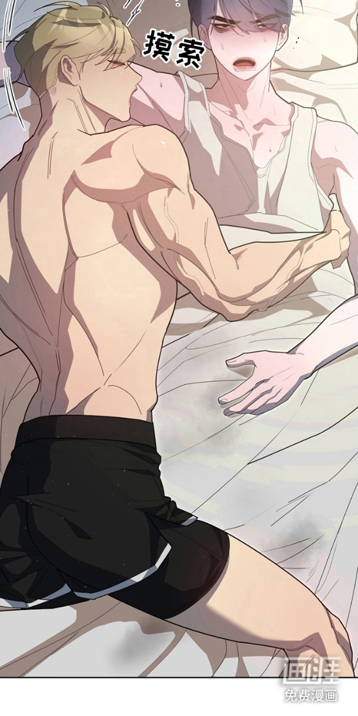 噪音惊扰第6话图