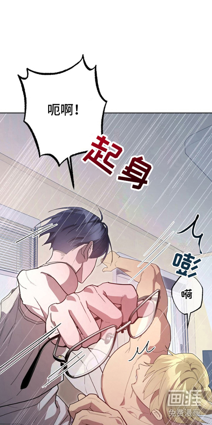 噪音惊扰第6话图