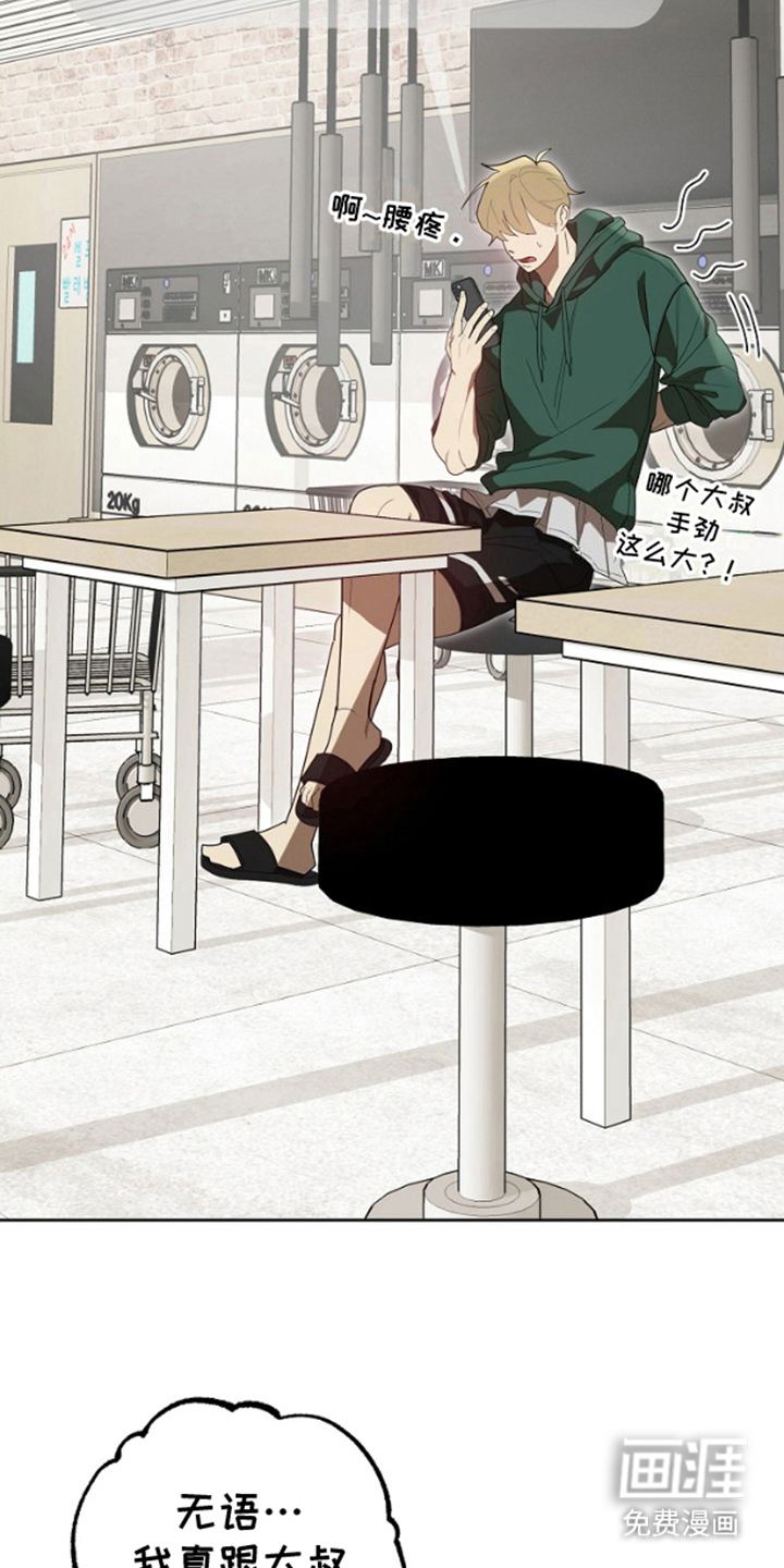 噪音惊扰第7话图