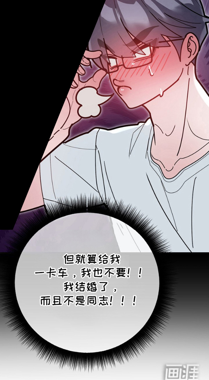 噪音惊扰第7话图