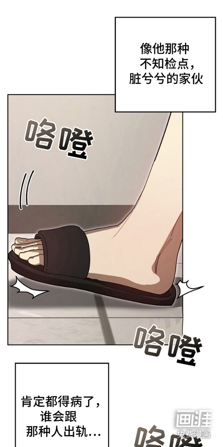 噪音惊扰第8话图