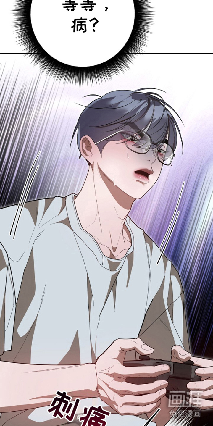 噪音惊扰第8话图