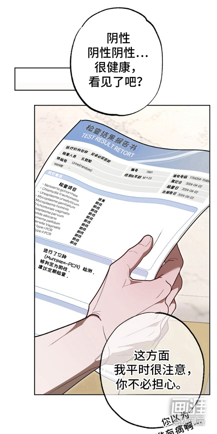 噪音惊扰第9话图