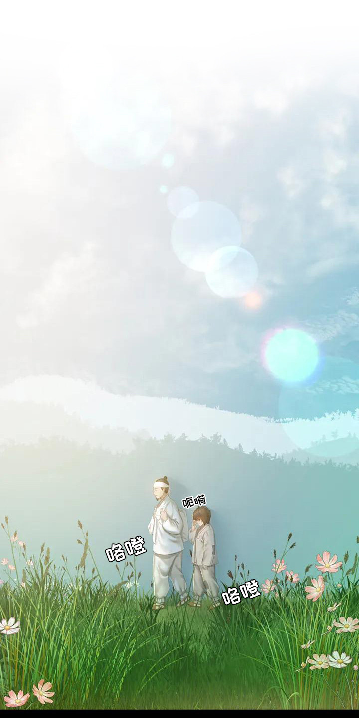 忠仆石头第1话图