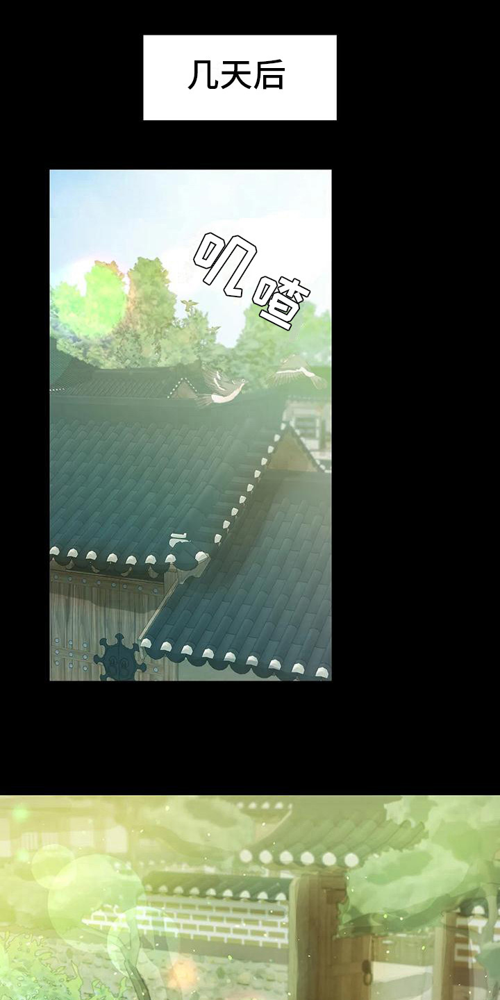 忠仆石头第11话图