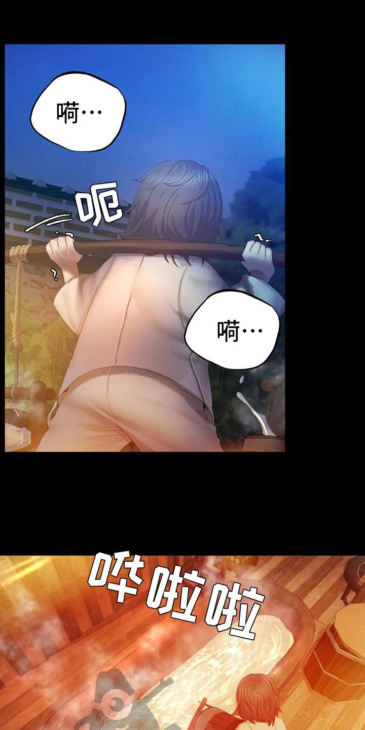 忠仆石头第12话图