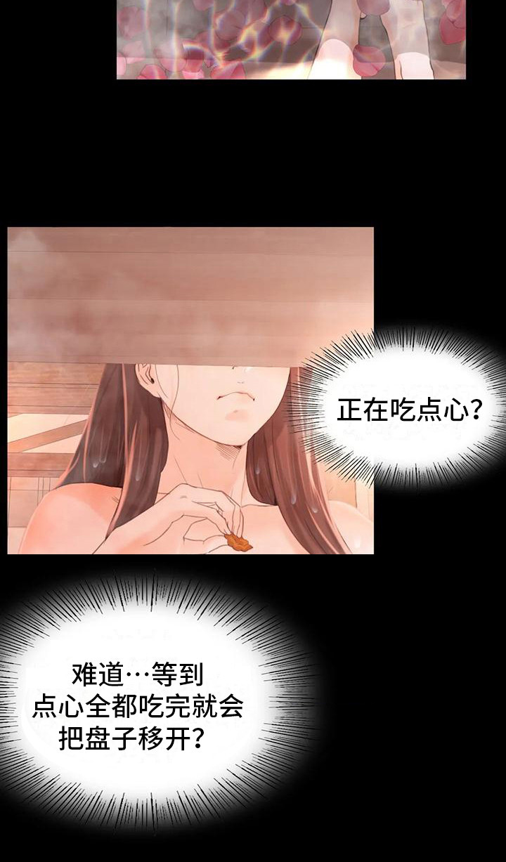 忠仆石头第14话图