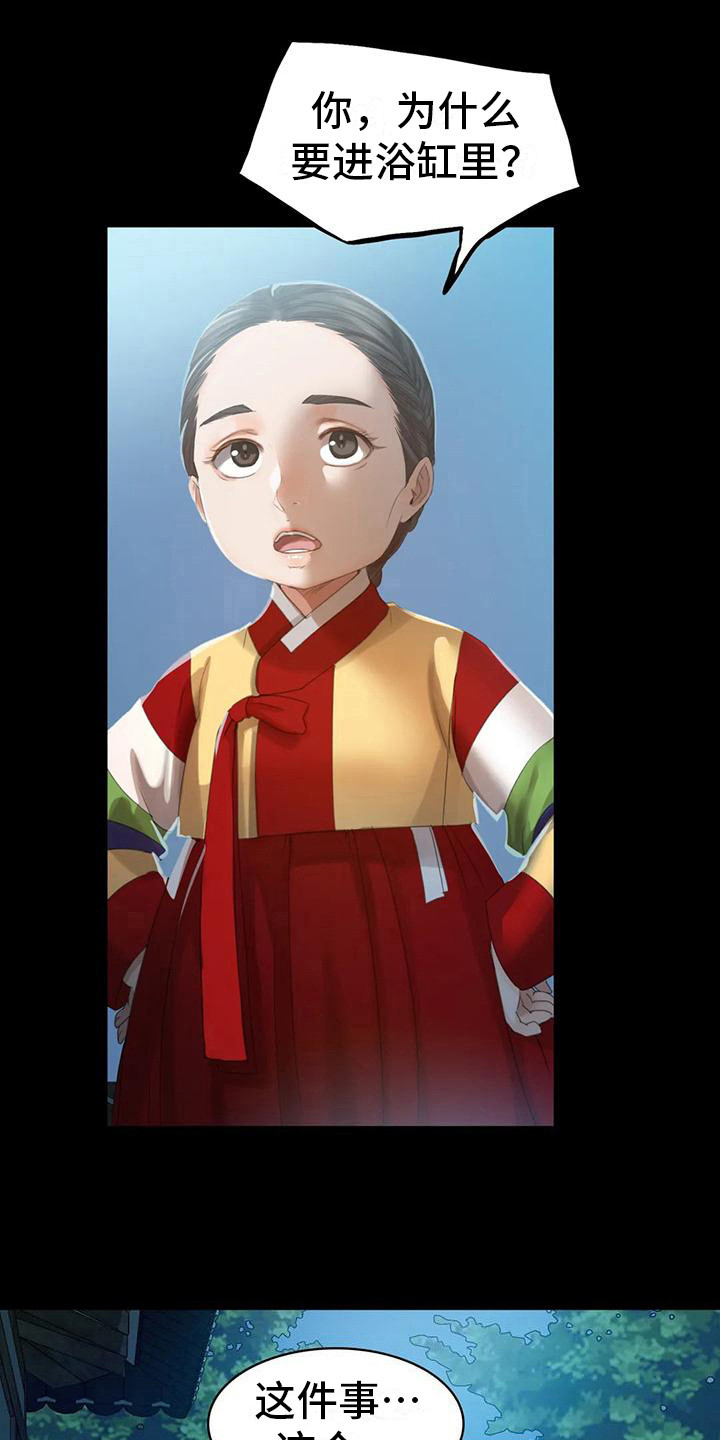 忠仆石头第16话图