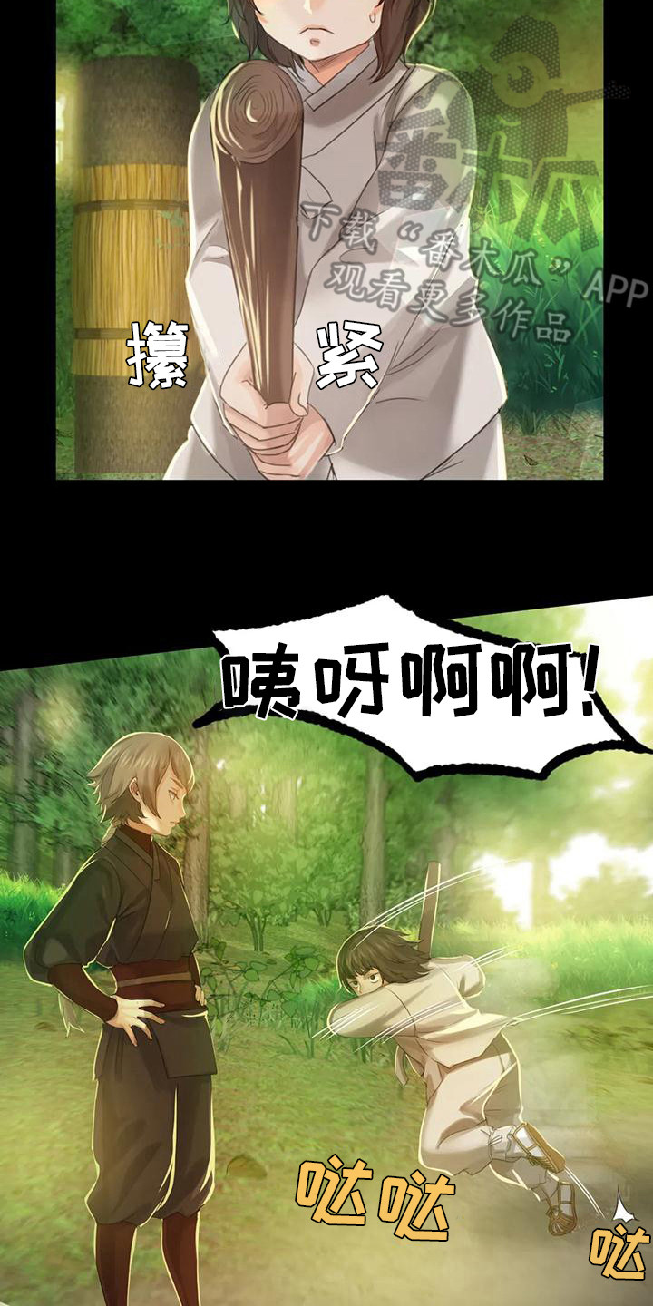 忠仆石头第17话图