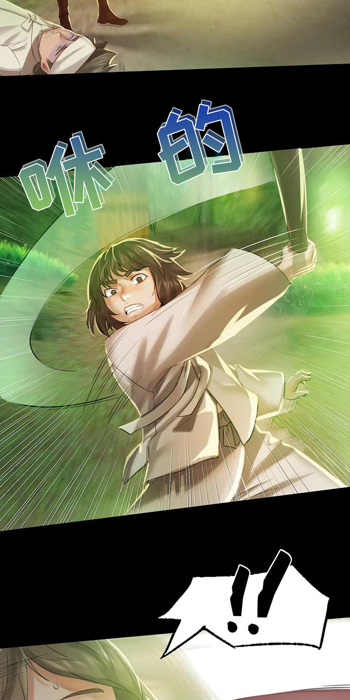 忠仆石头第17话图