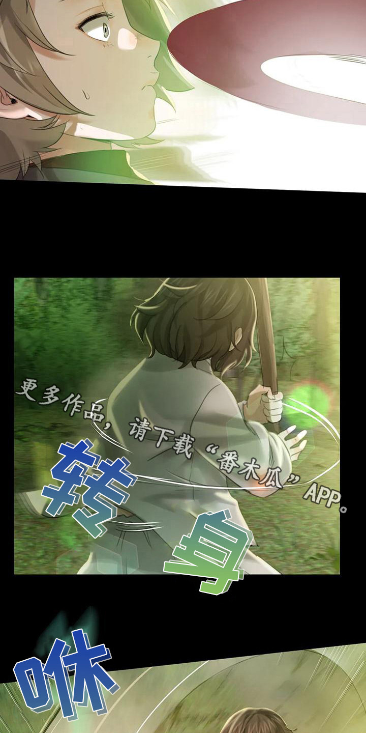 忠仆石头第17话图