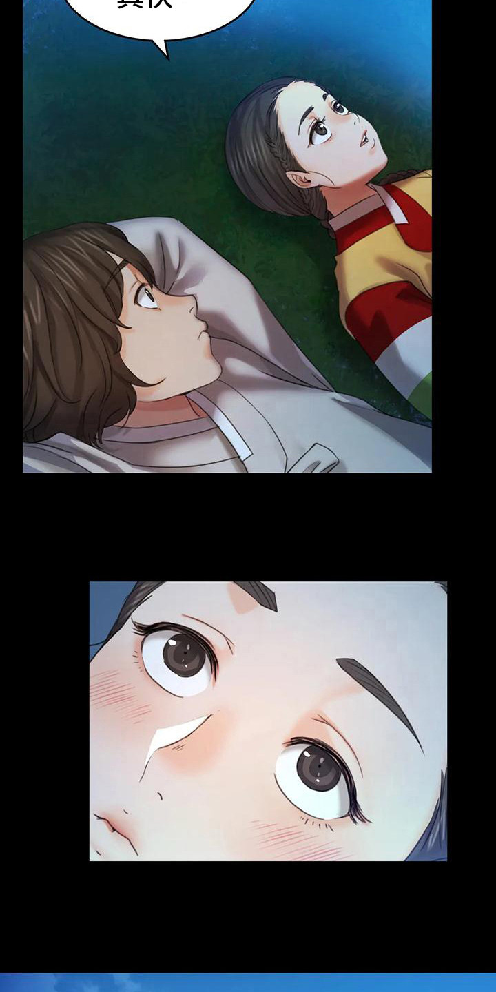 忠仆石头第18话图