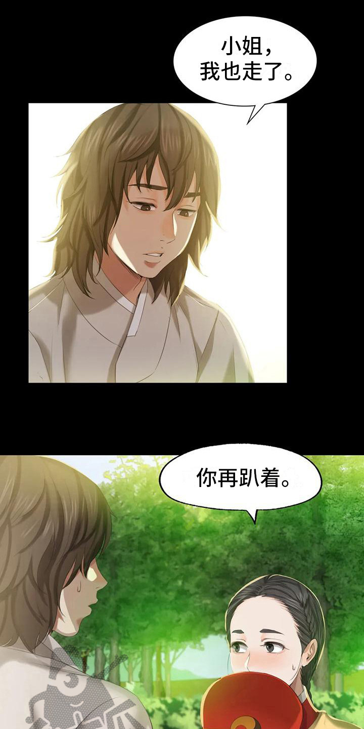 忠仆石头第21话图