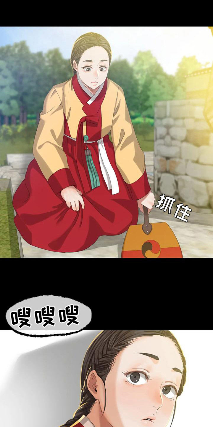 忠仆石头 第22话 第0页