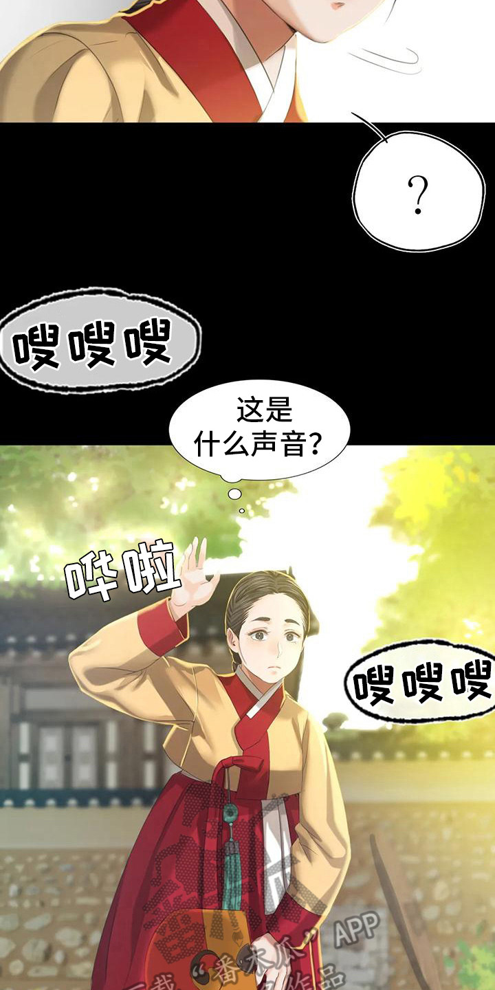 忠仆石头 第22话 第1页