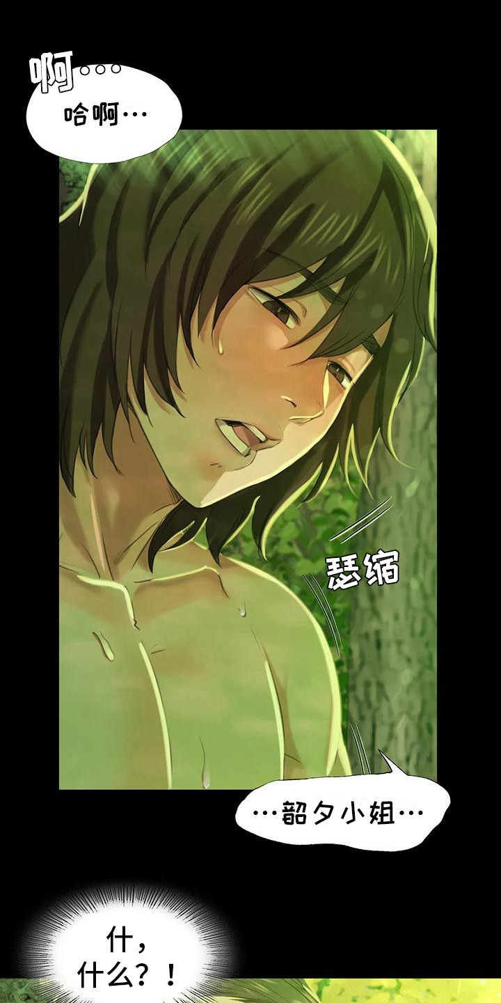 忠仆石头第23话图