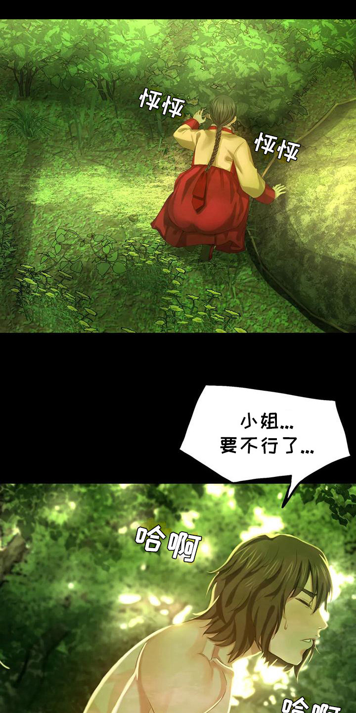 忠仆石头第23话图