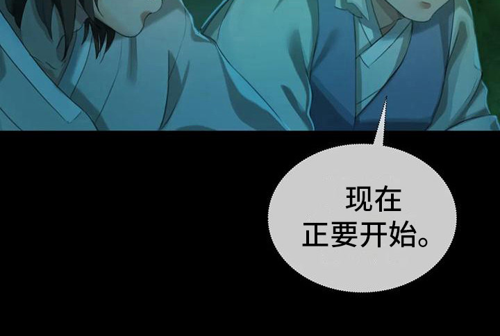 忠仆石头第23话图