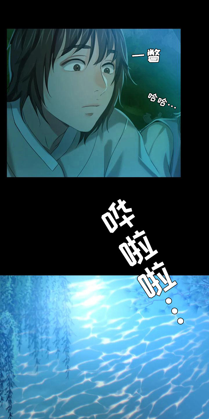 忠仆石头第24话图