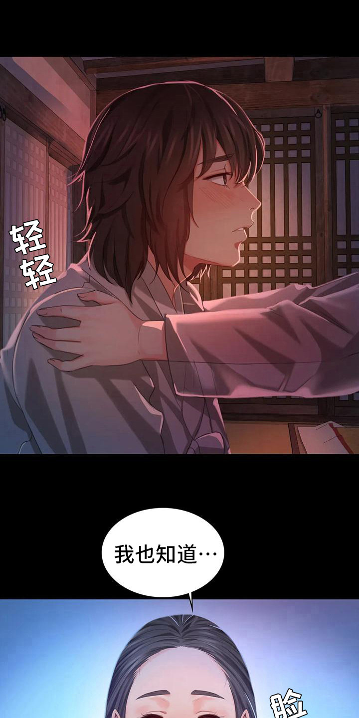 忠仆石头第25话图