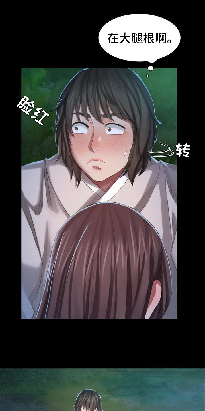 忠仆石头第27话图