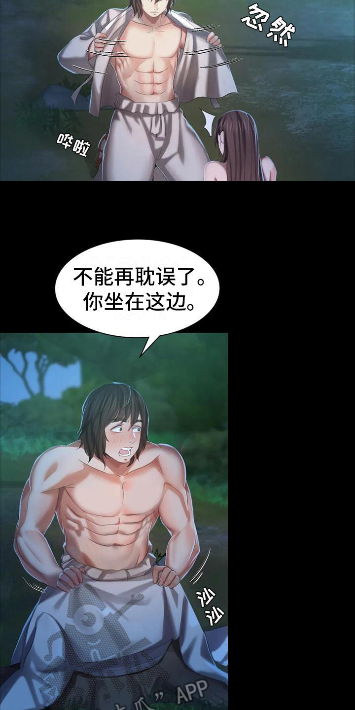 忠仆石头第27话图