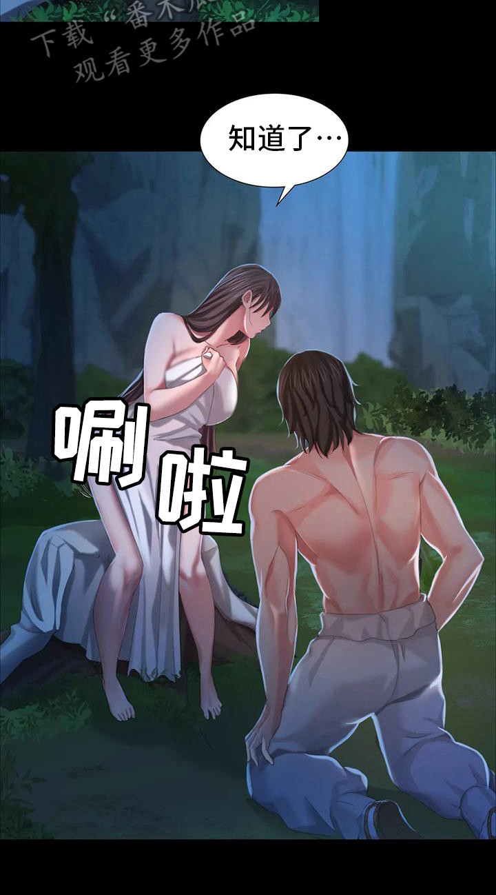 忠仆石头第27话图