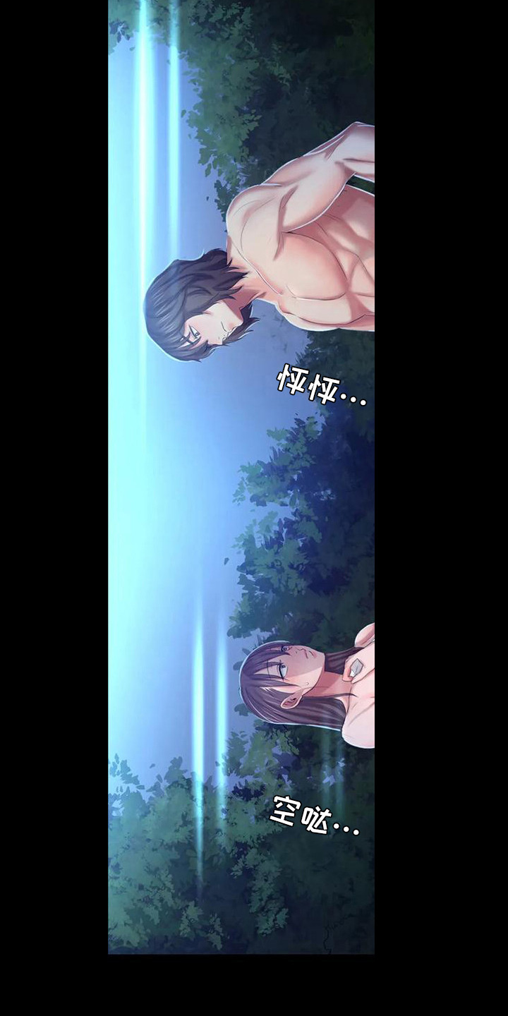 忠仆石头第27话图