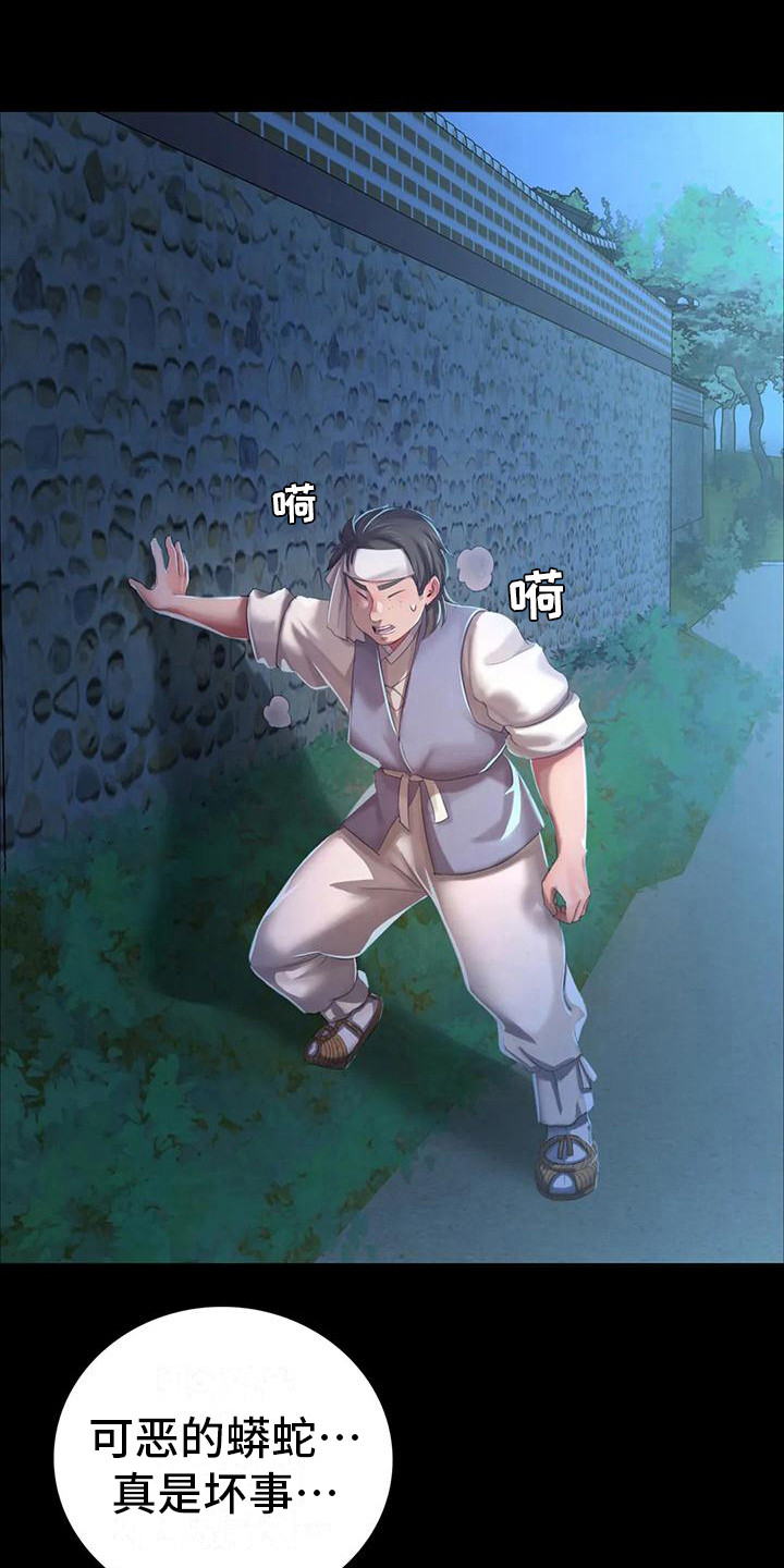 忠仆石头第29话图