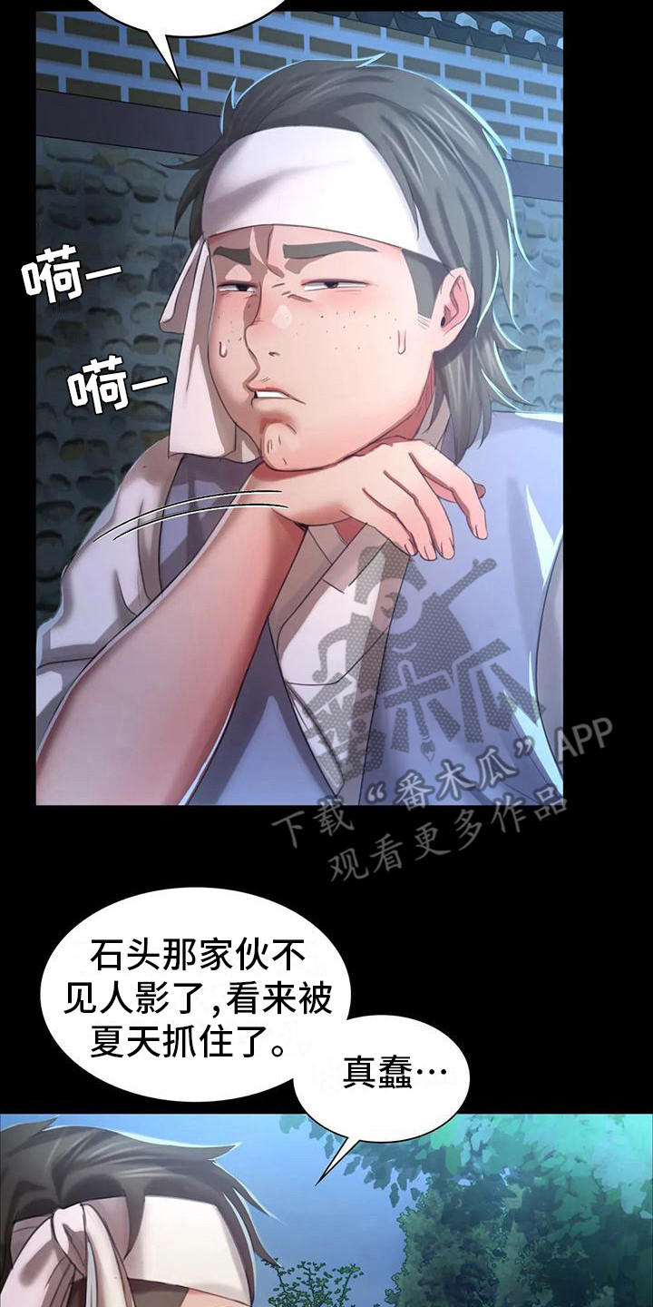 忠仆石头第29话图