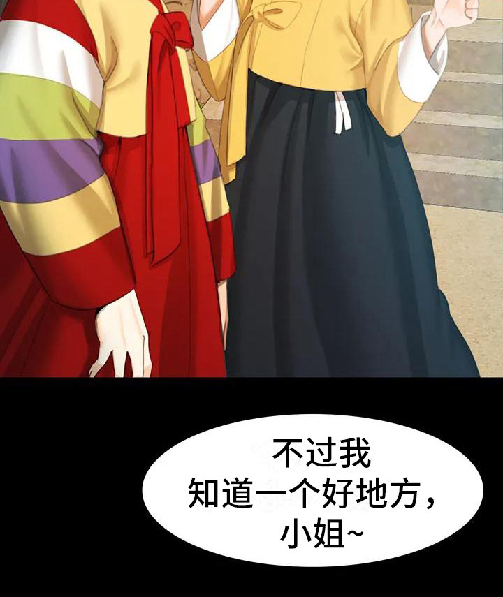 忠仆石头第3话图