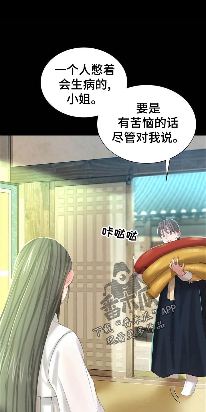 忠仆石头第31话图