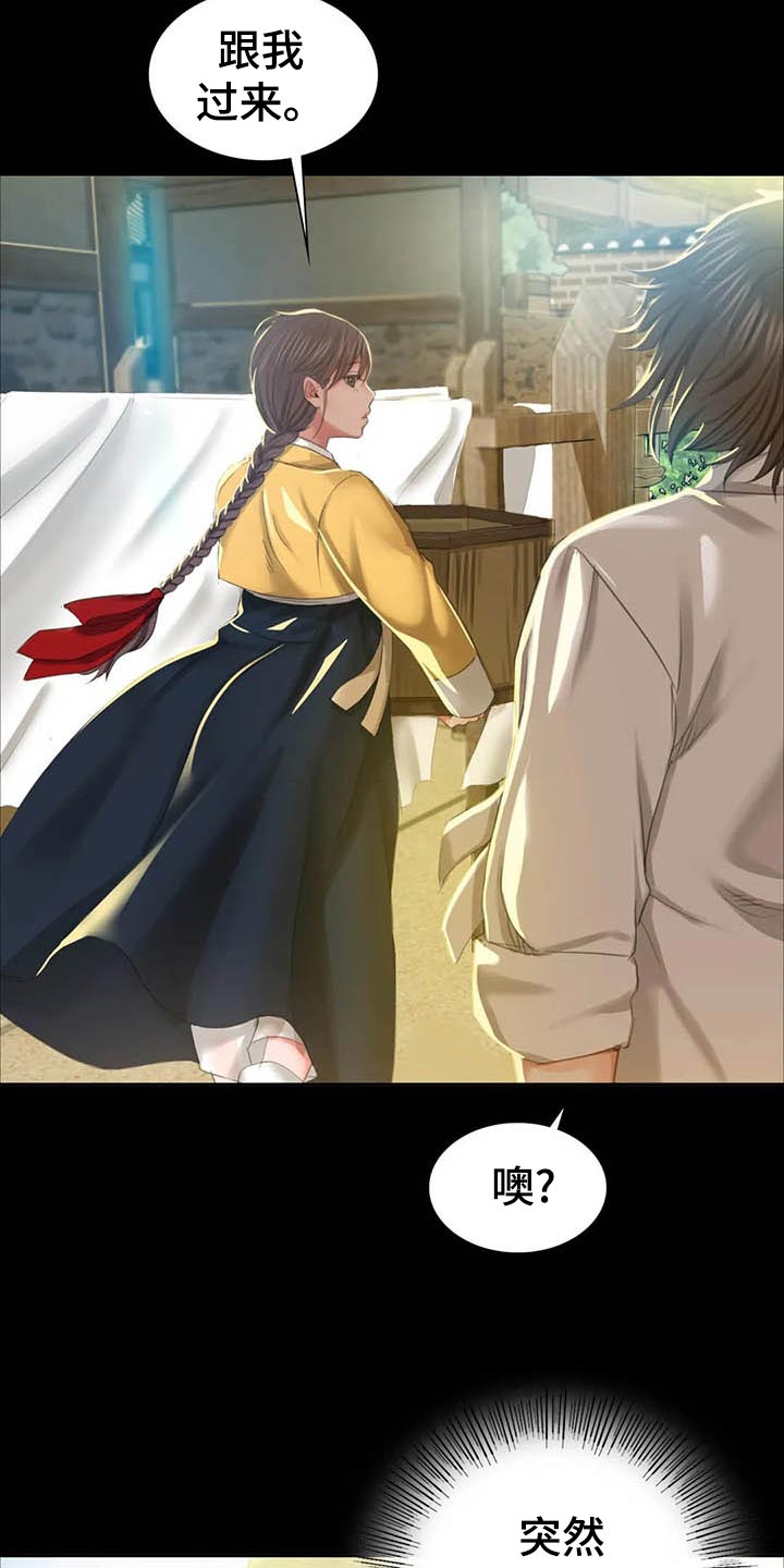 忠仆石头第31话图