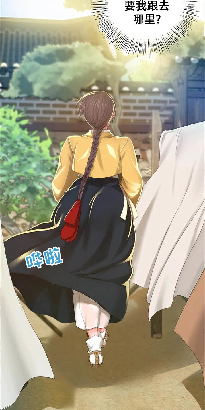 忠仆石头第31话图