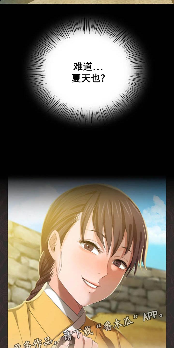 忠仆石头第31话图